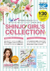 SHINJO GIRL`S COLLECTION詳細