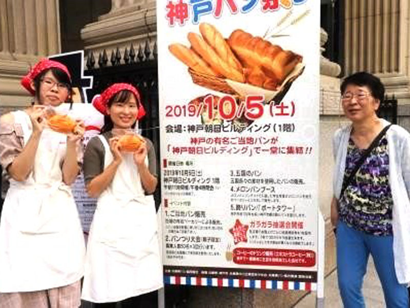 神戸パン祭りの様子5