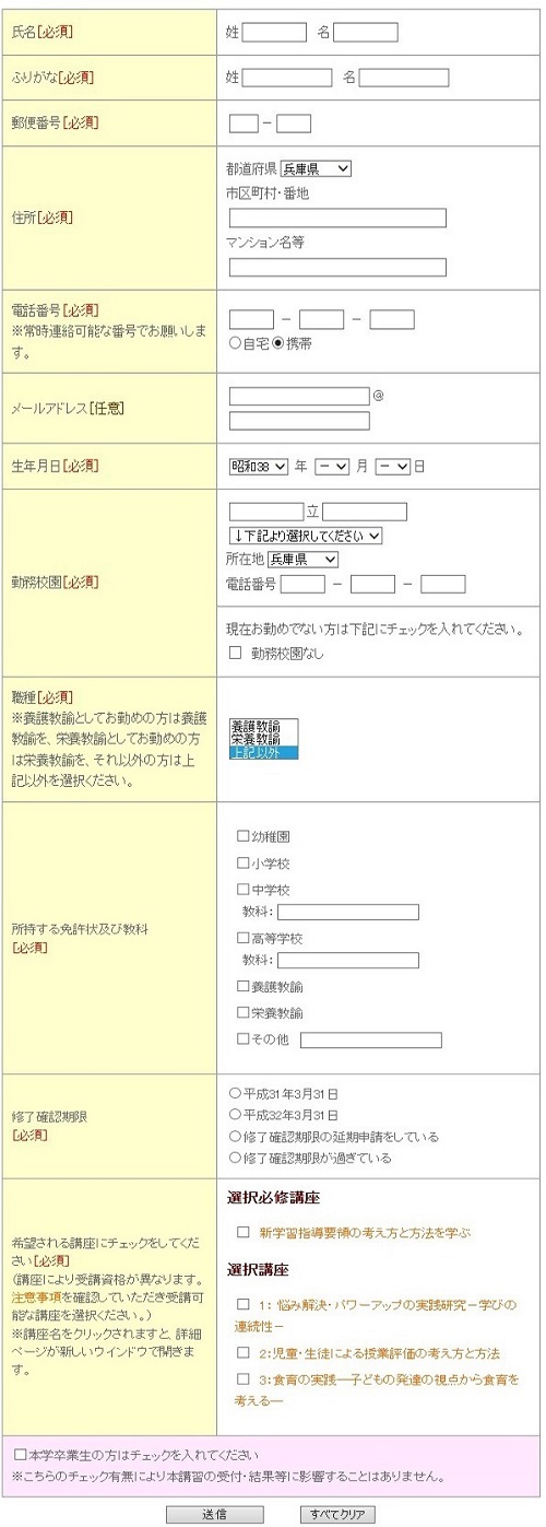 募集要項 平成29年度 神戸女子短期大学