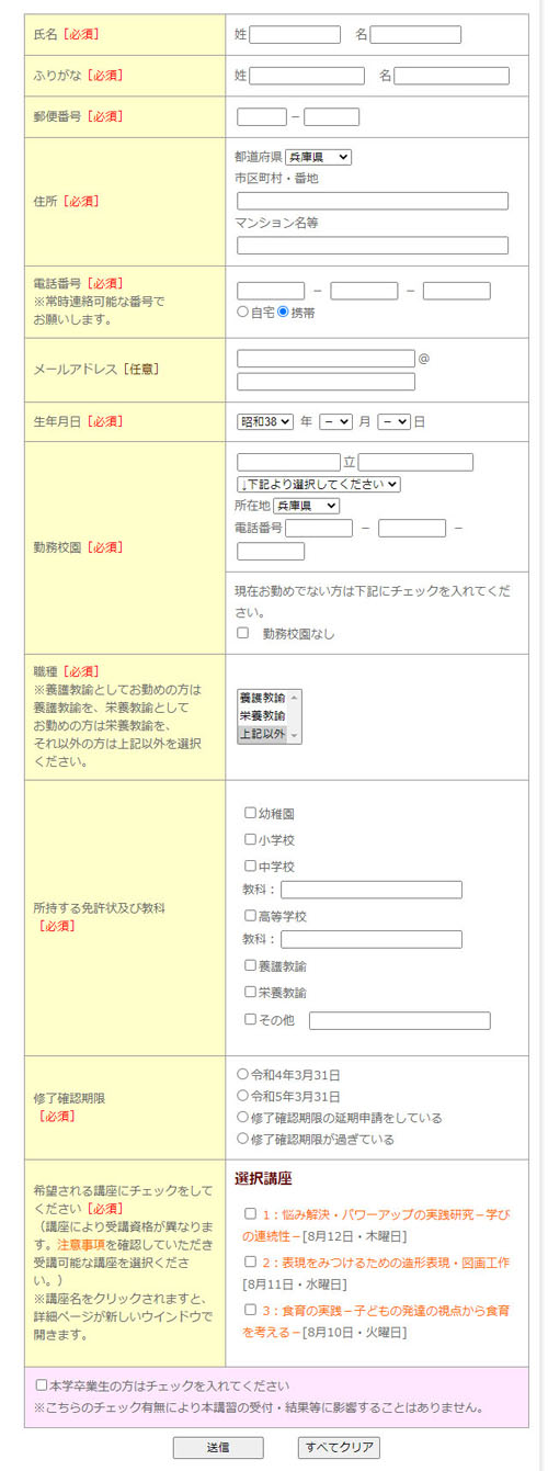 募集要項 神戸女子短期大学