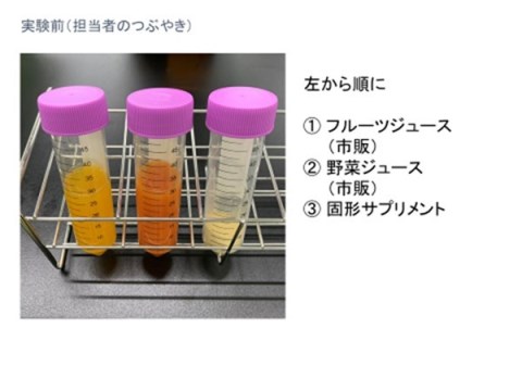 ビタミンB1定性実験のサンプルです。