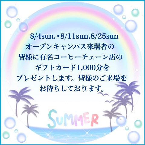 トークセッション概要