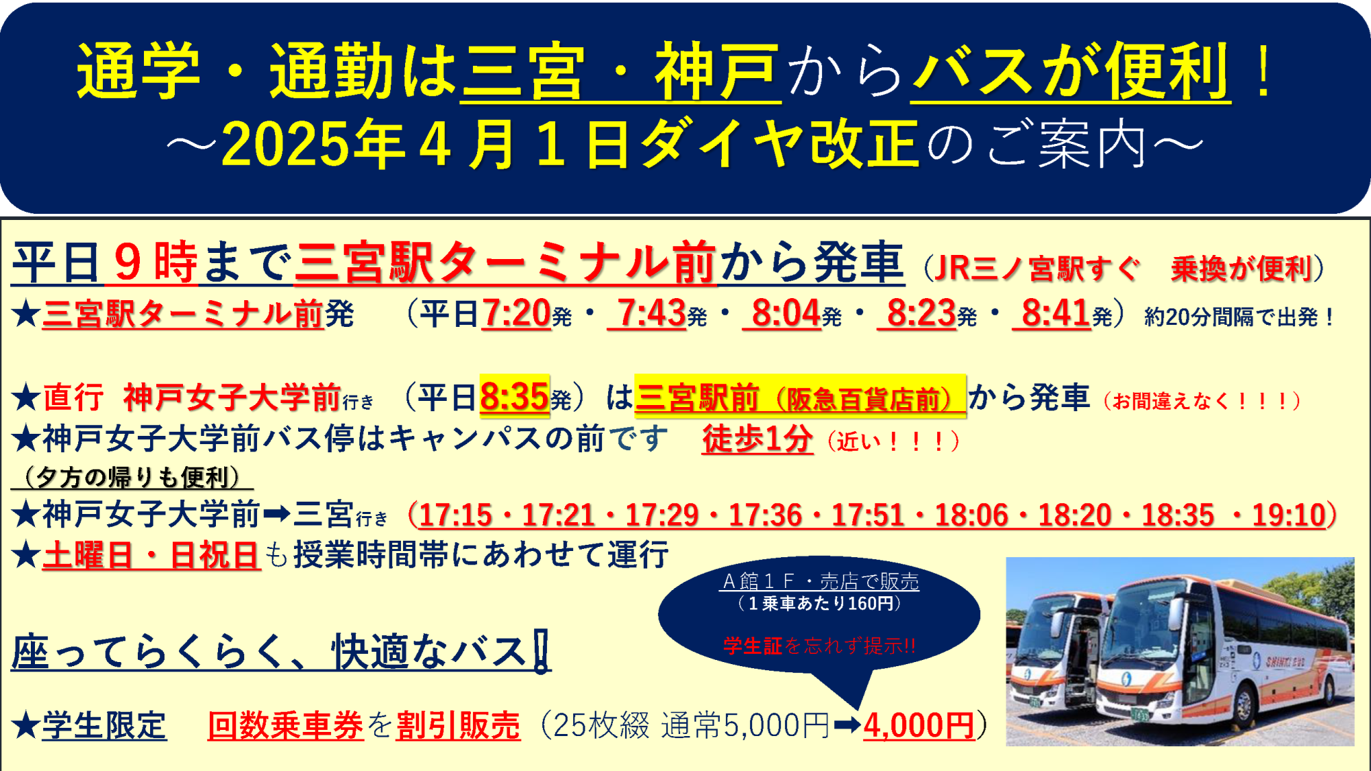2022年後期子育てコラボサロンどーなつ