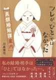 日本と世界の民話 ～物語の背景から読み解く～