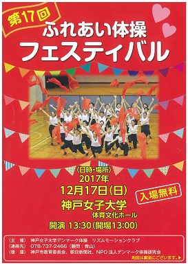 詳細チラシ