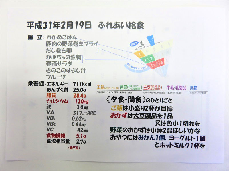 ふれあい給食の様子12