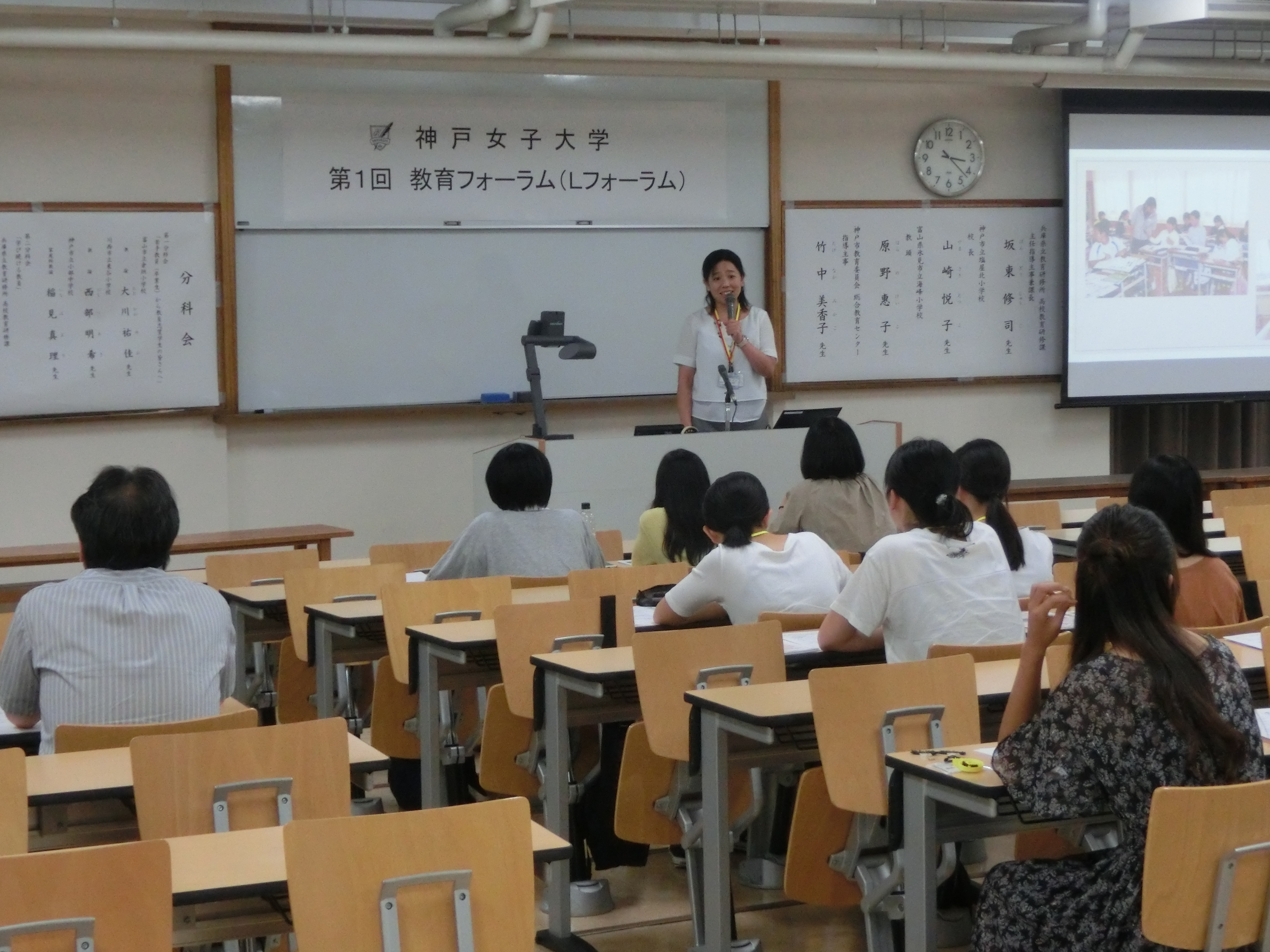 第1回神戸女子大学教育フォーラムの様子1