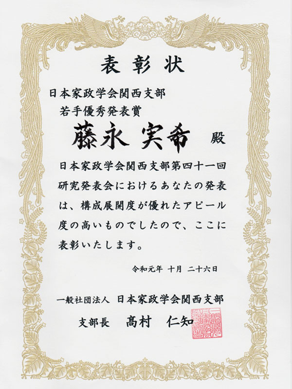 賞状