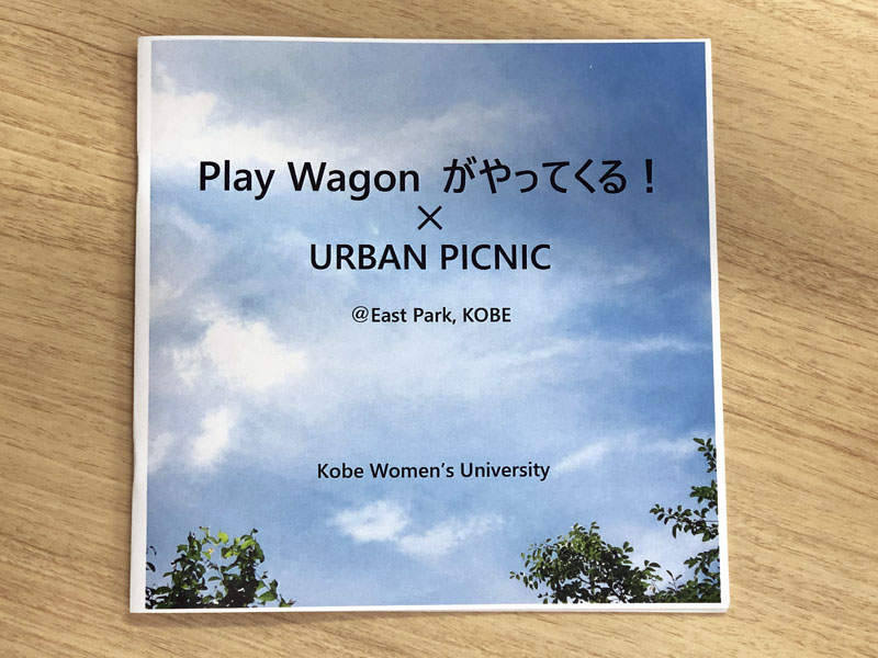 Play Wagonがやってくる15