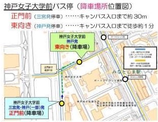 バス停