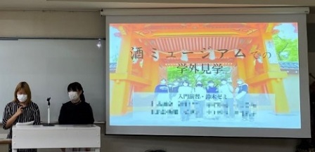 史学科「入門演習」学外研修の合同発表会を開催6