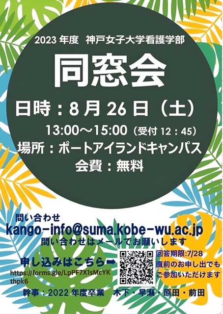 2023年後期子育てコラボサロンどーなつ