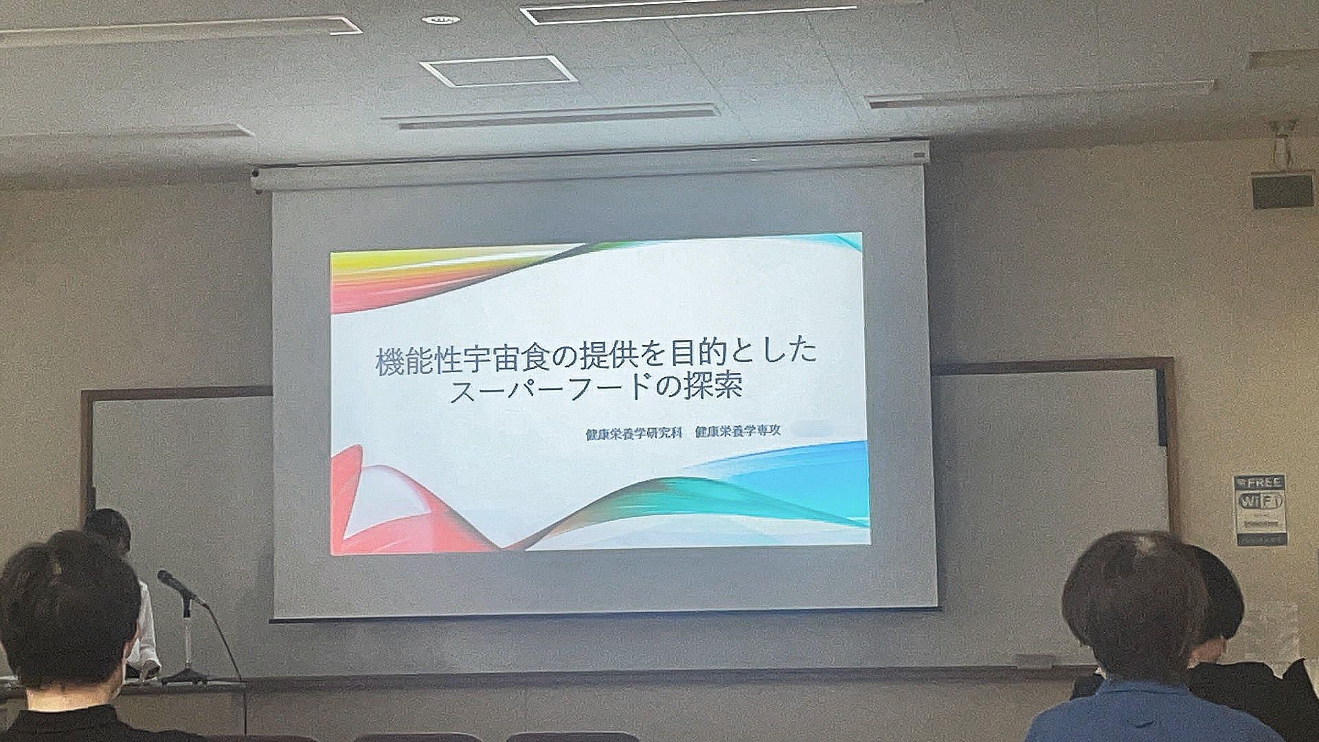 学会の様子1