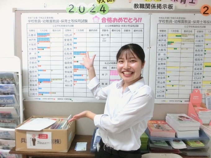 幼稚園就職1