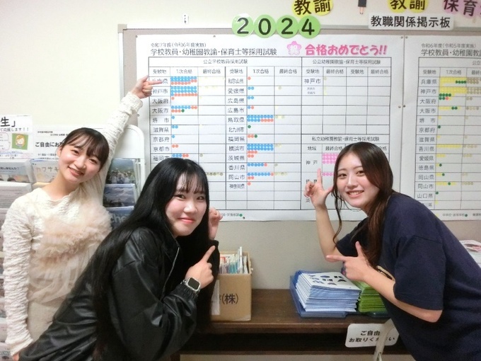 幼稚園就職3