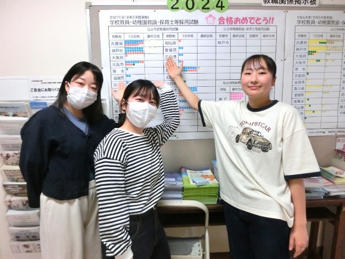 幼稚園就職2