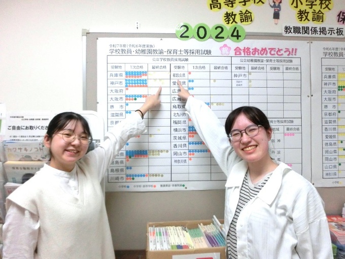 幼稚園就職1