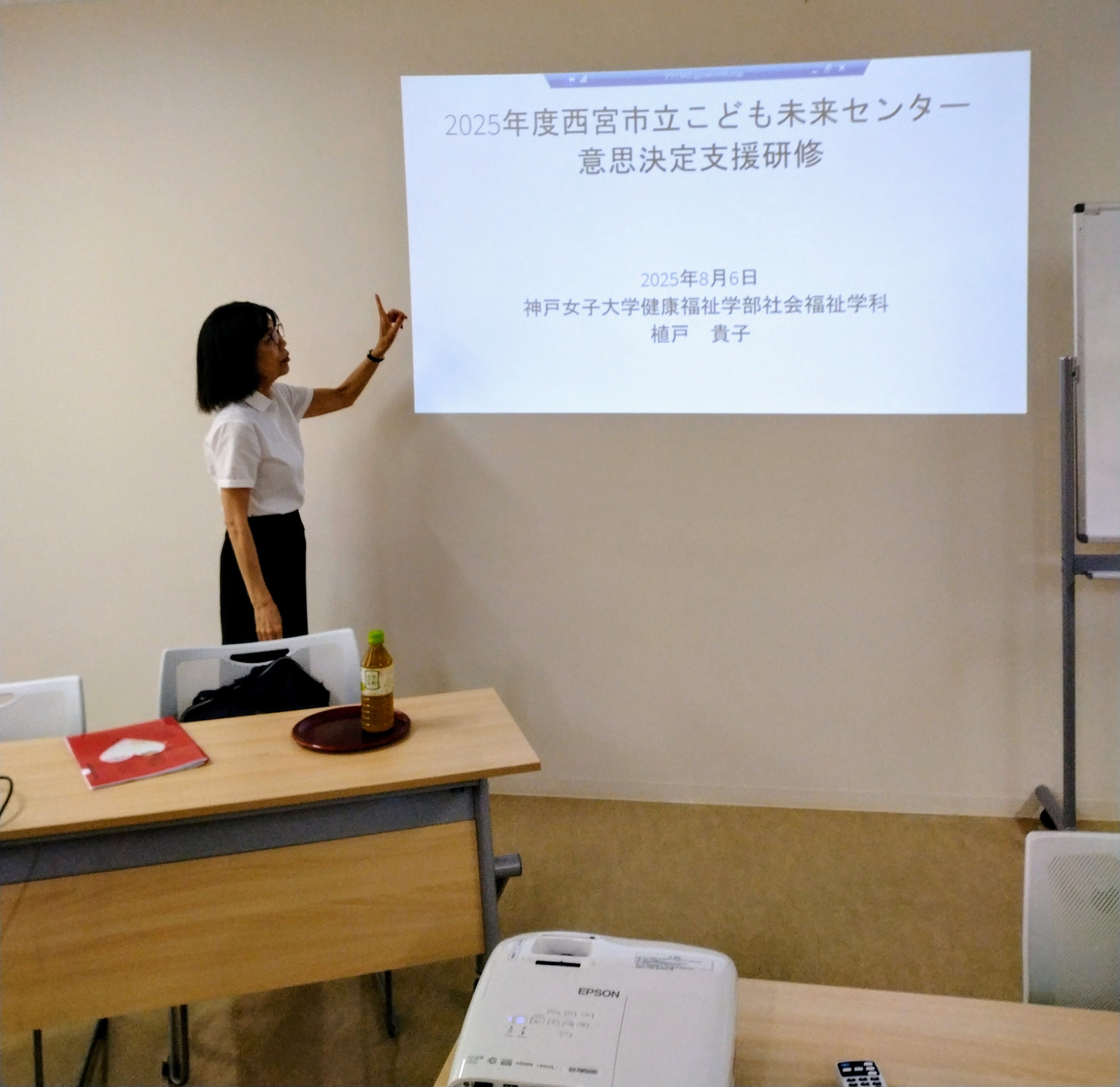 意思決定支援研修1