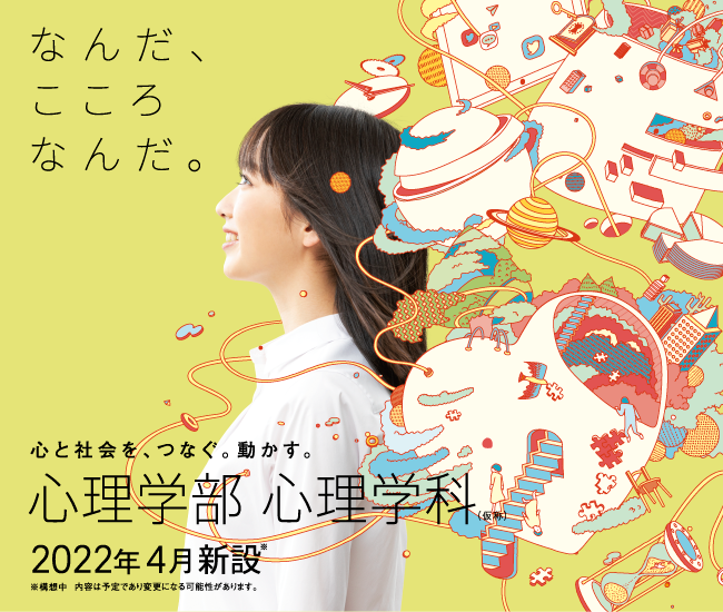 神戸女子大学